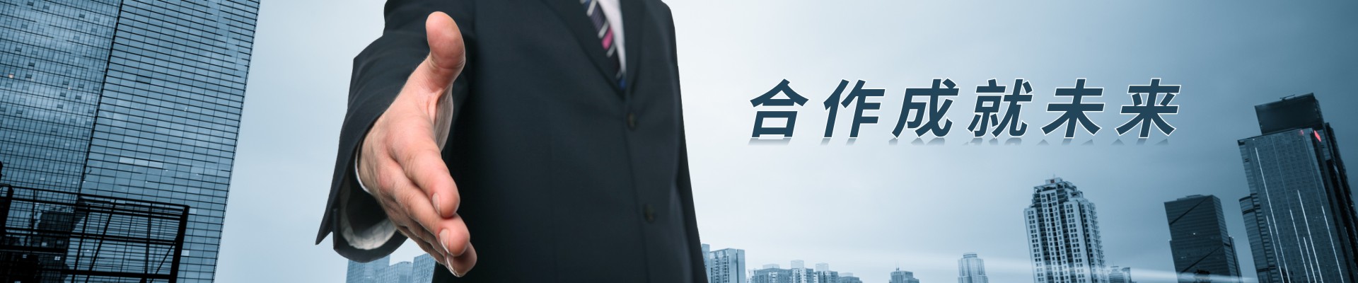 合作伙伴banner