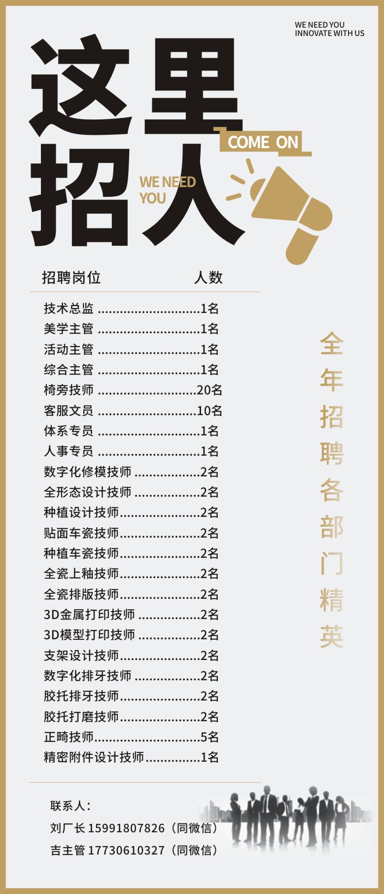 网站内页-招聘.jpg